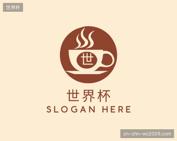 了解世界杯机构